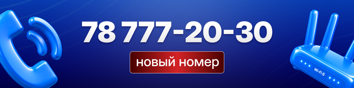 Новый Номер