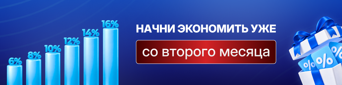 Программа лояльности