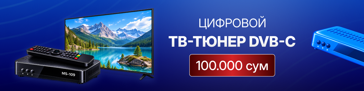 Акция на цифровой тв тюнер