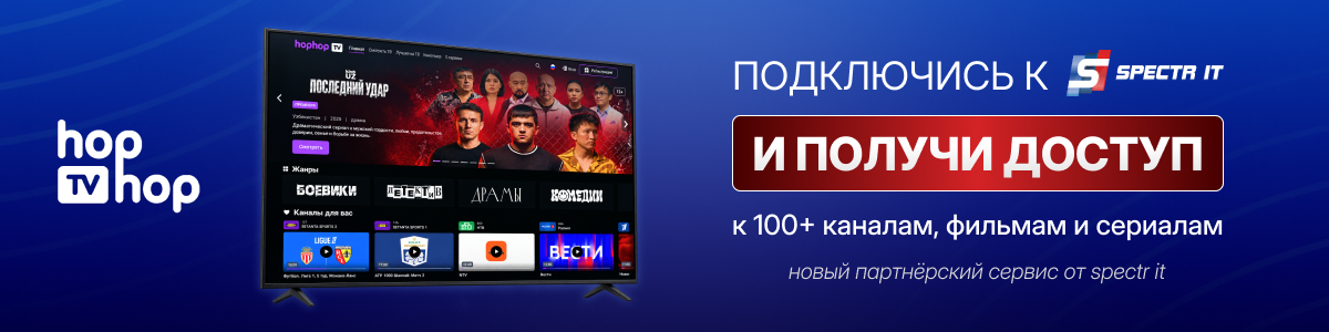 🆕 У нас новый партнёр — HopHop TV!