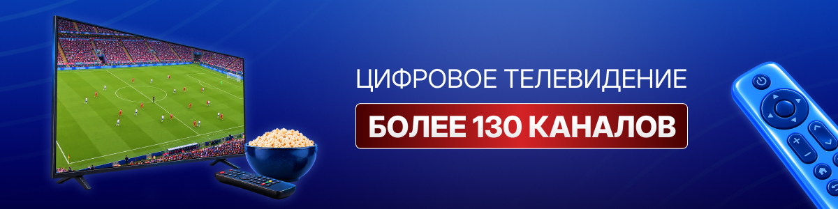 Телевиденье